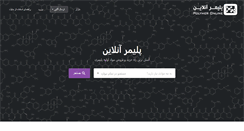 Desktop Screenshot of polymeronline.com